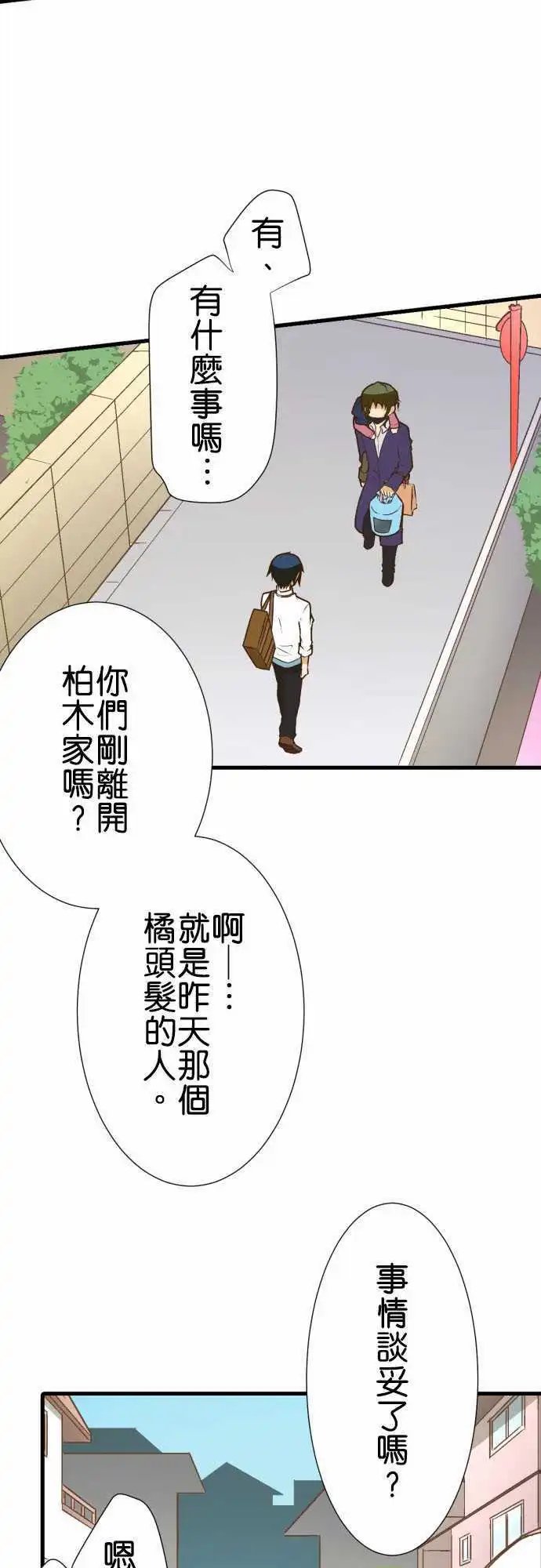 180-讨厌人类