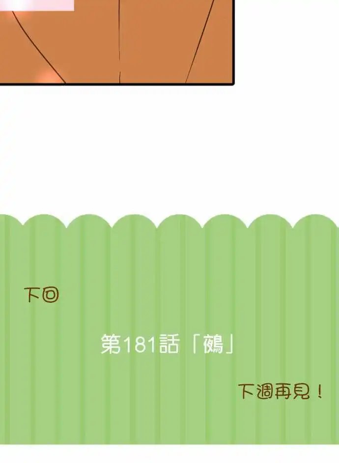 180-讨厌人类