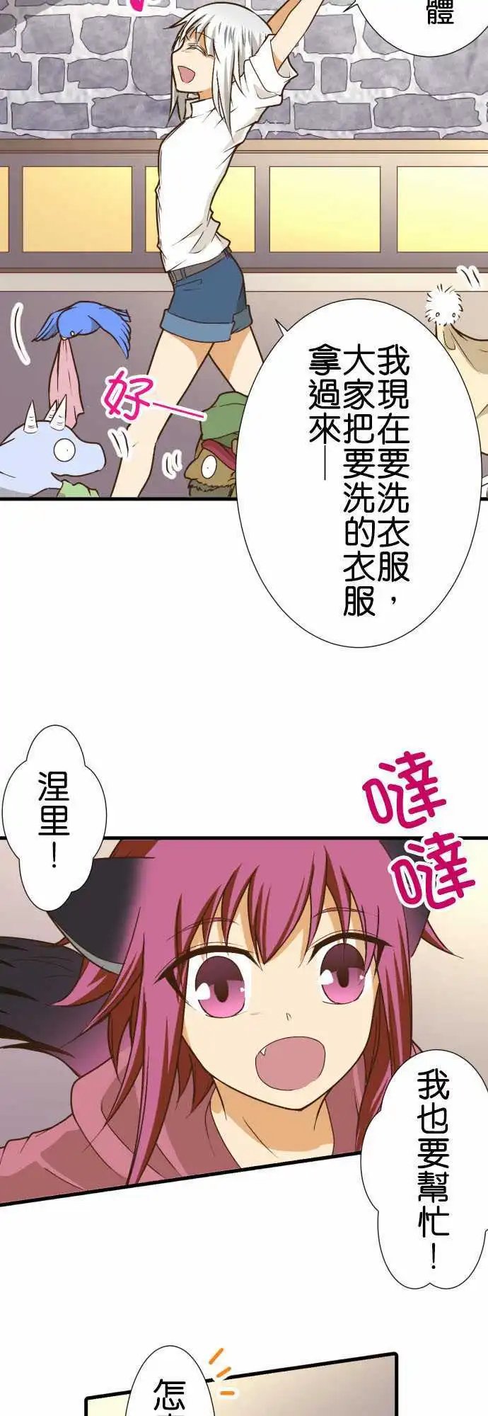 181-鵺