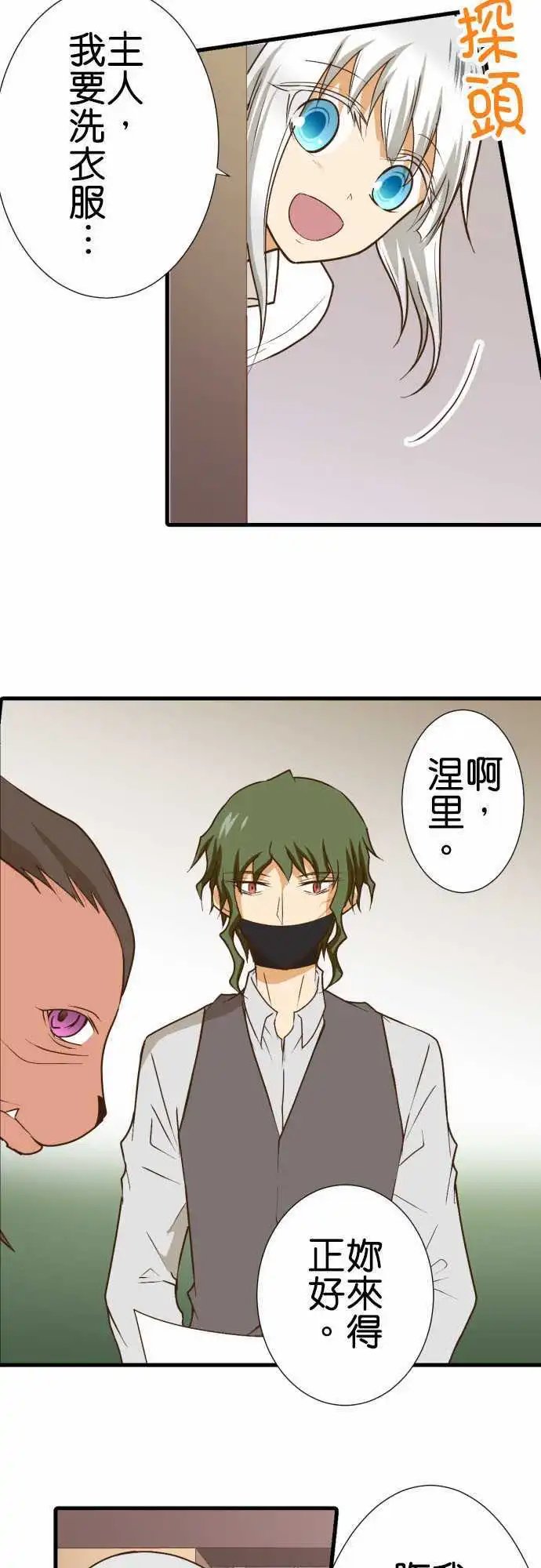 181-鵺