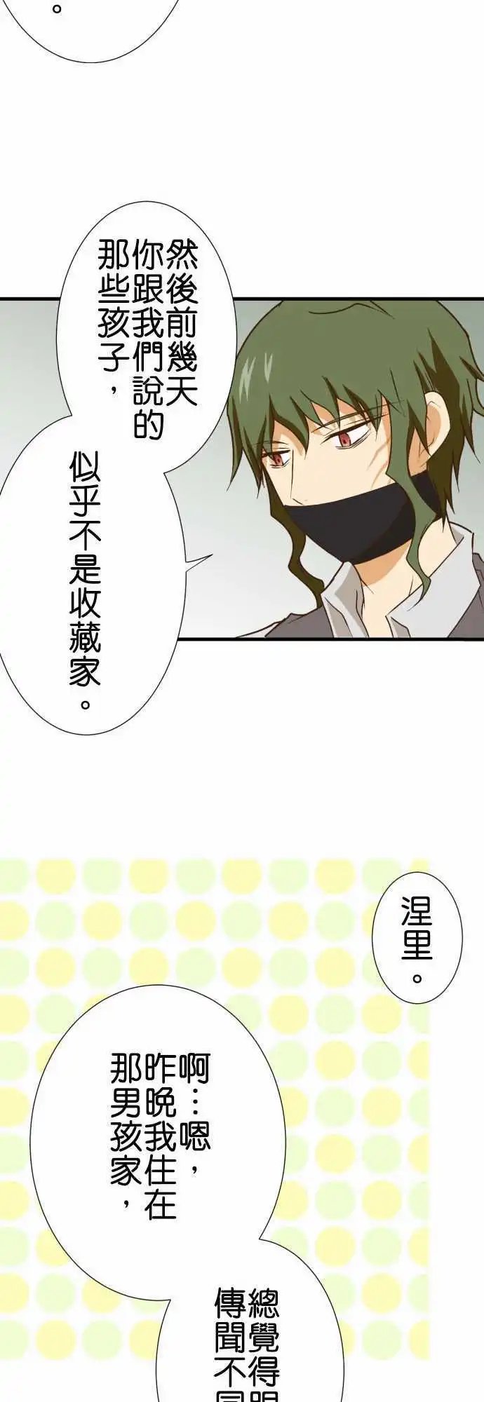 181-鵺