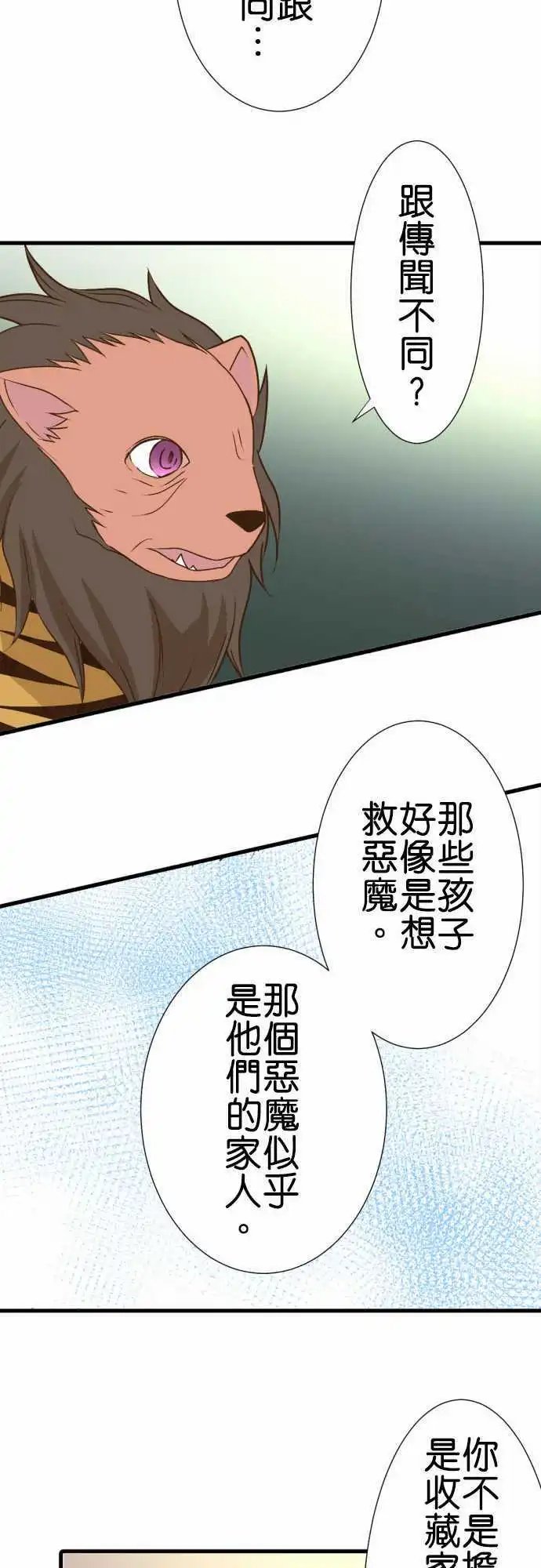 181-鵺
