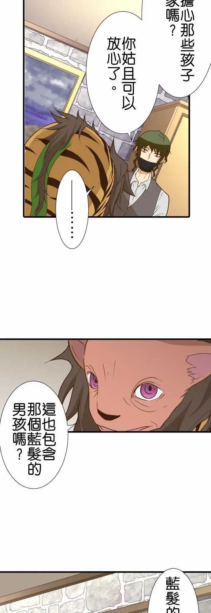 181-鵺
