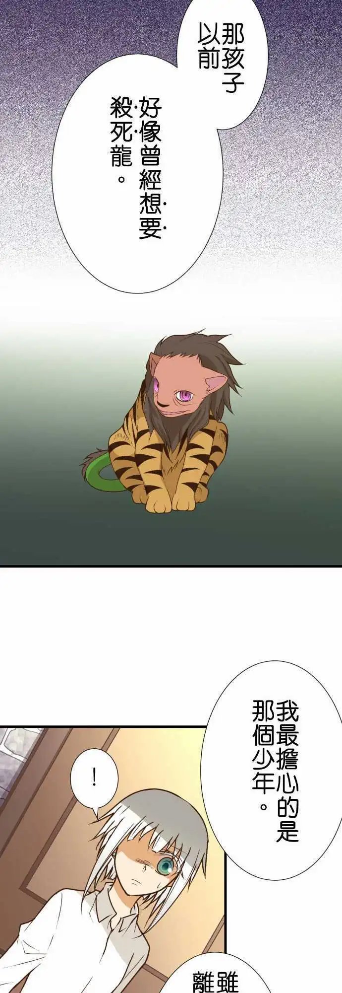 181-鵺