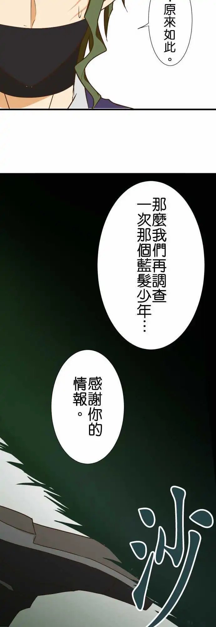 181-鵺