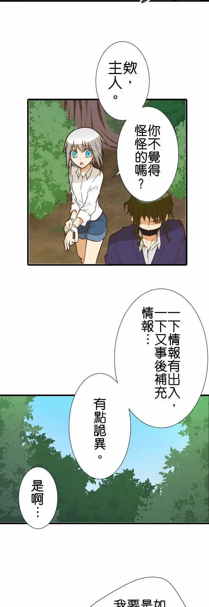 181-鵺