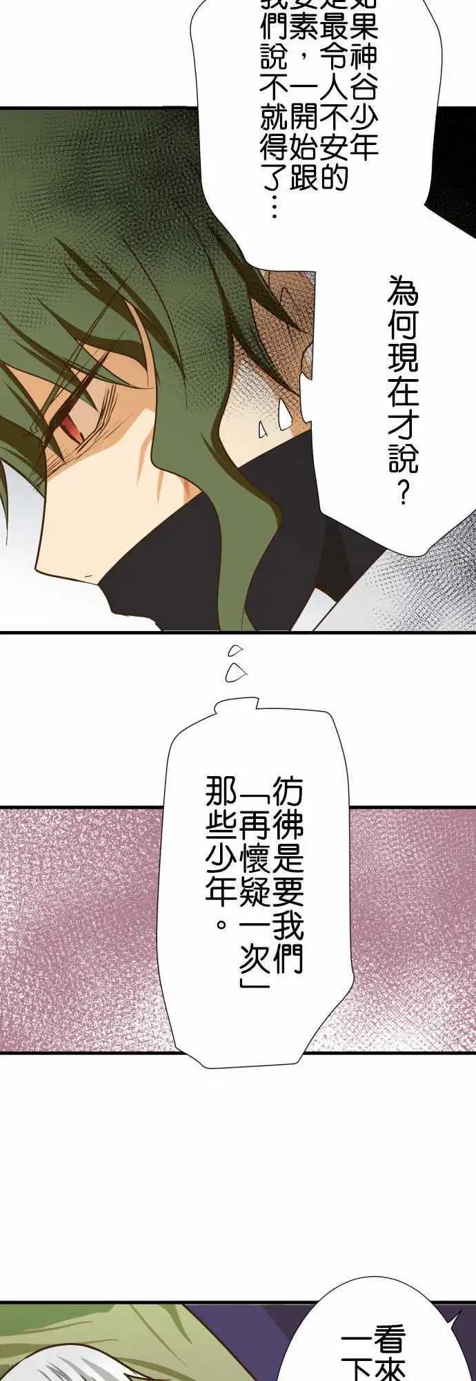 181-鵺