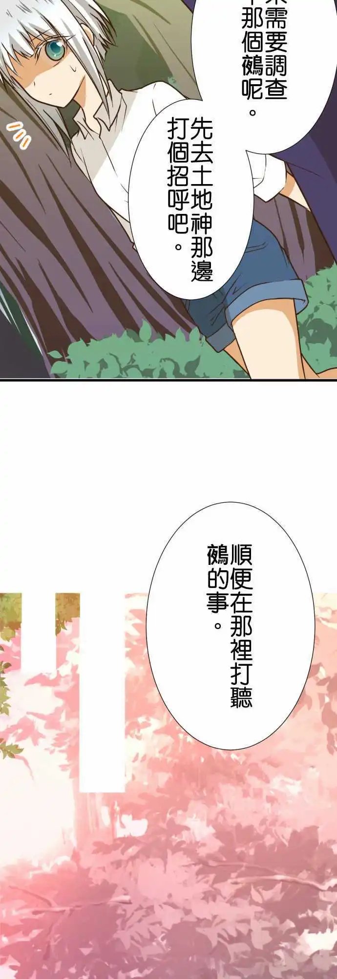 181-鵺