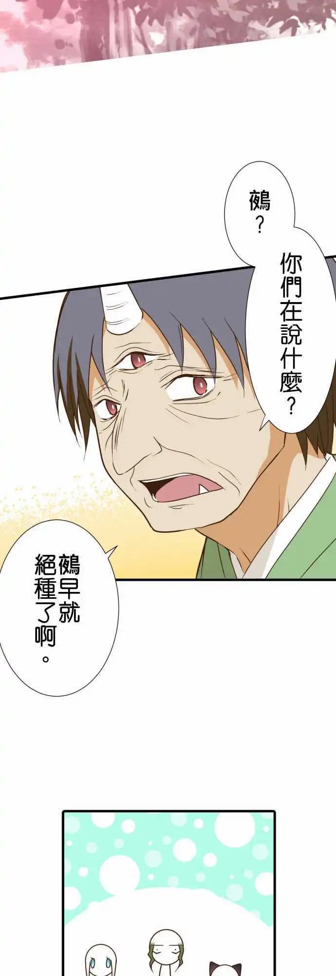 181-鵺