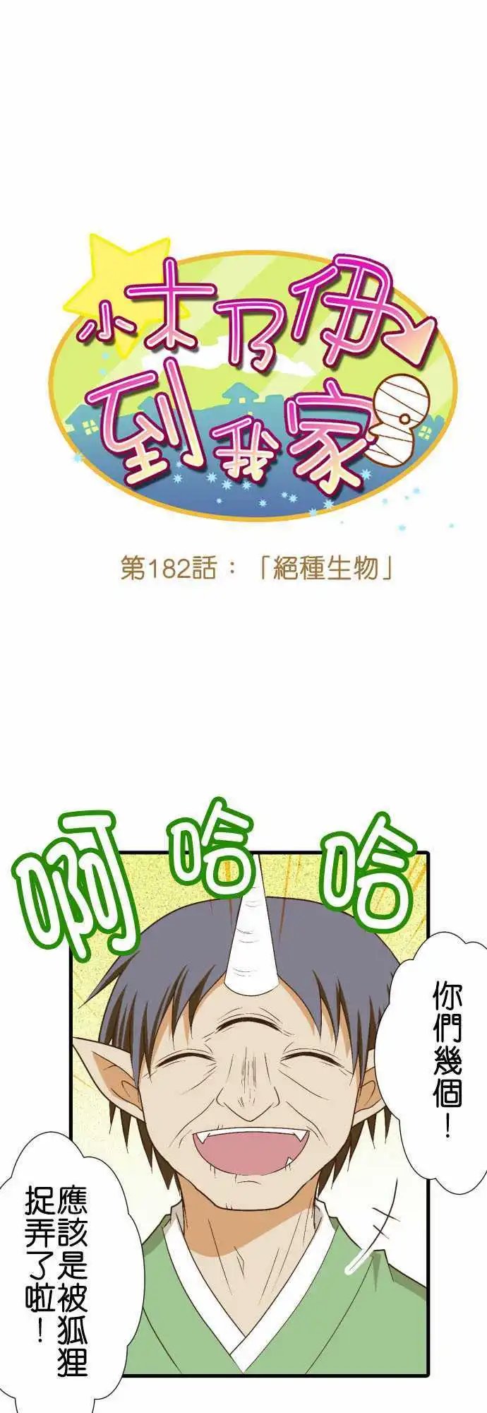 182-绝种生物