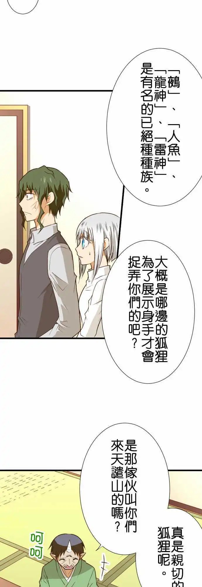 182-绝种生物