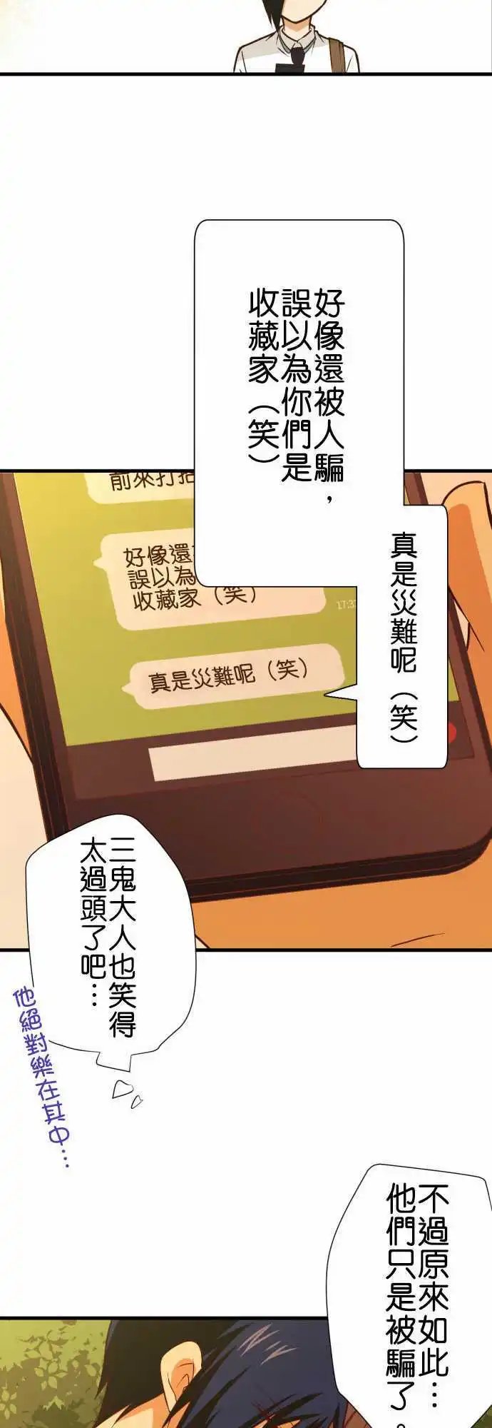 182-绝种生物