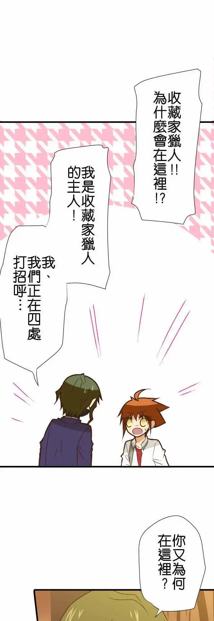 182-绝种生物