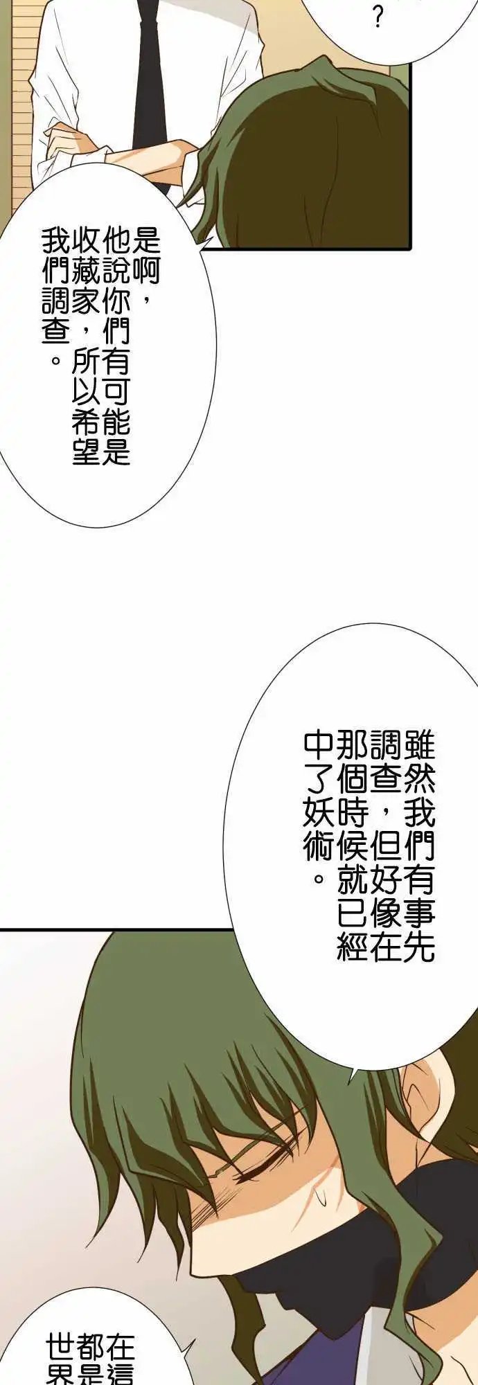 183-可以做朋友