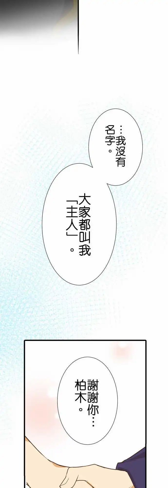 183-可以做朋友