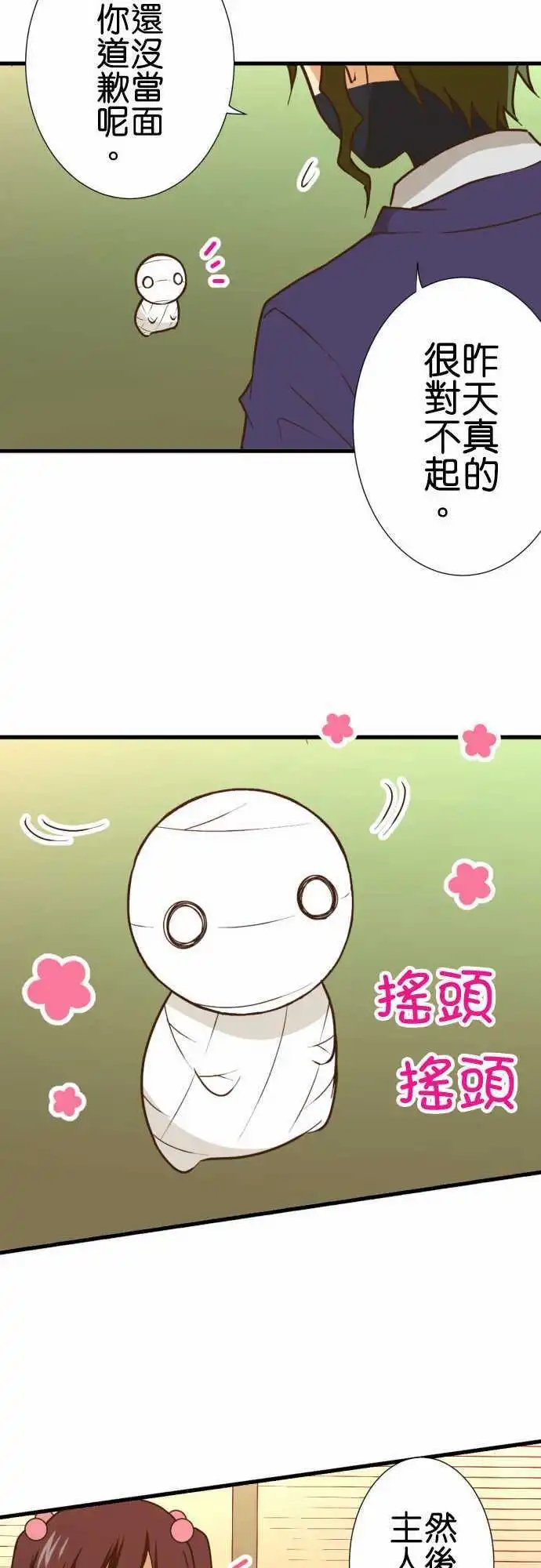 183-可以做朋友