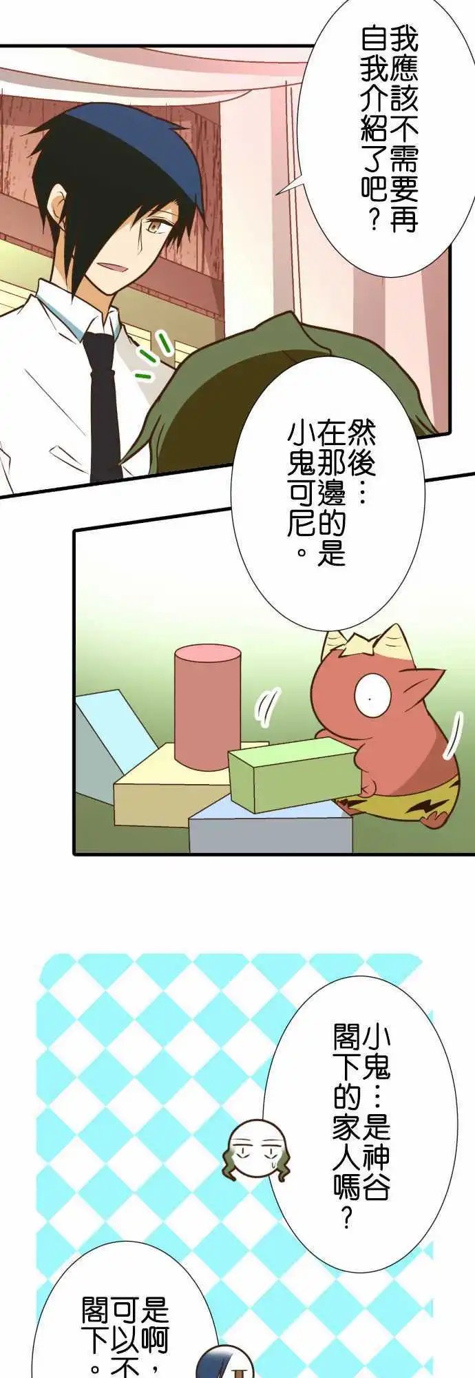 183-可以做朋友
