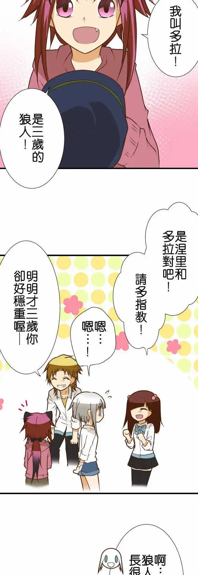 183-可以做朋友