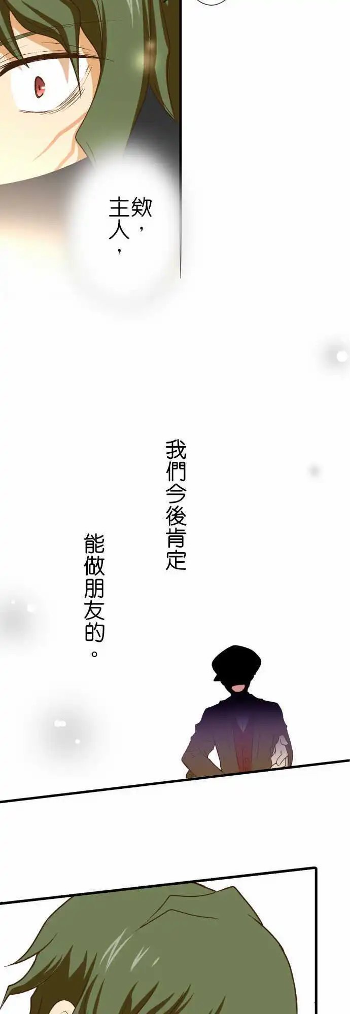 183-可以做朋友