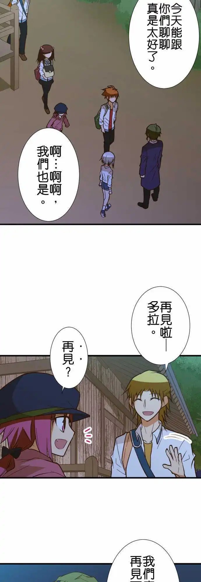 184-没办法做朋友