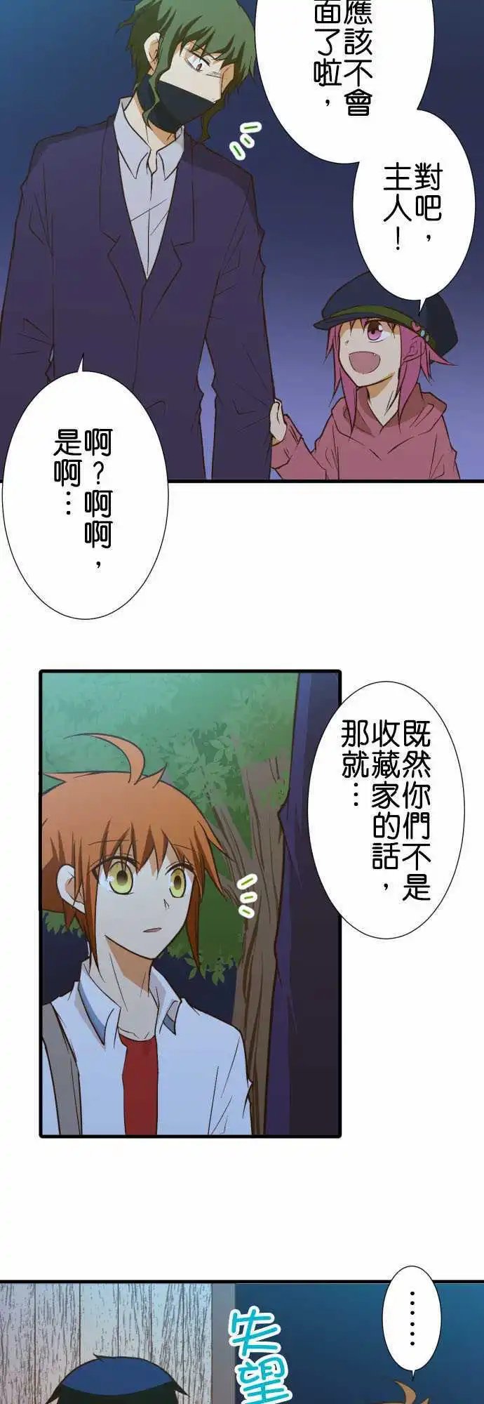 184-没办法做朋友