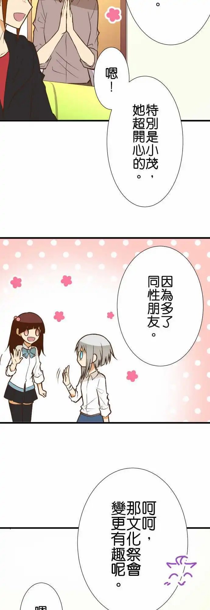 184-没办法做朋友