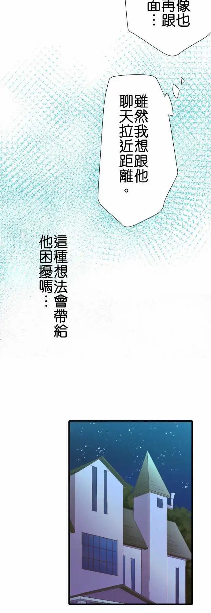 184-没办法做朋友
