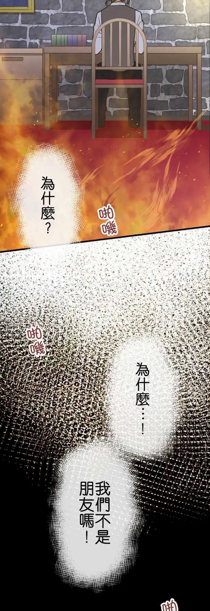 184-没办法做朋友