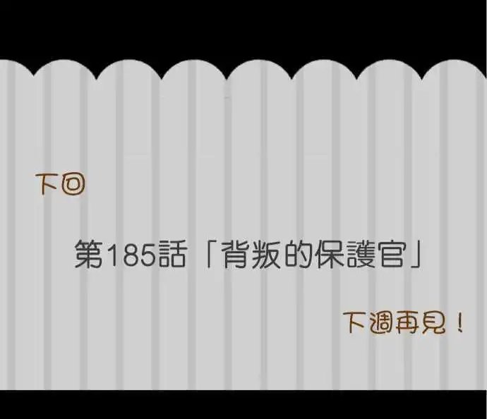 184-没办法做朋友