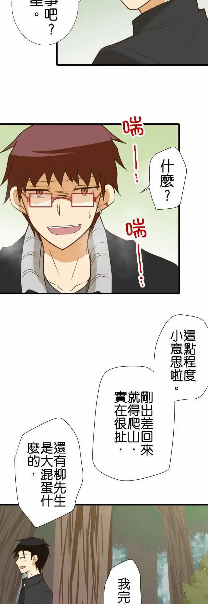 185-背叛的保护管