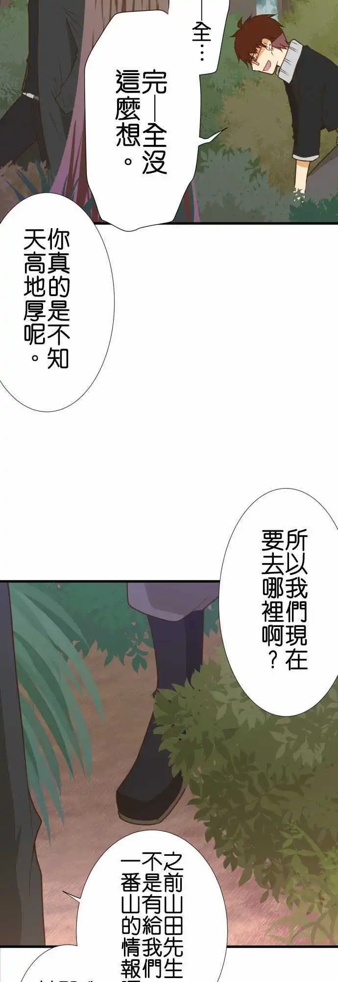 185-背叛的保护管