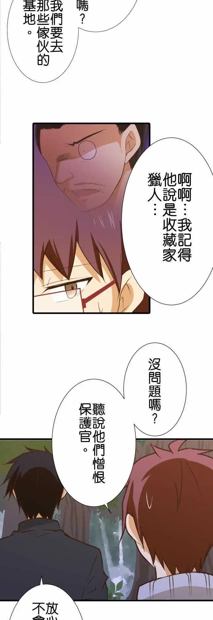 185-背叛的保护管