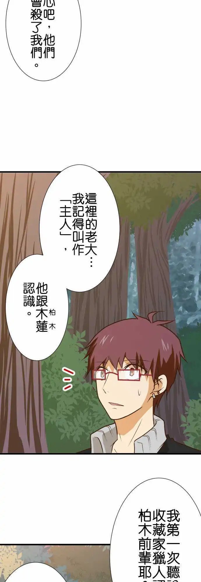 185-背叛的保护管