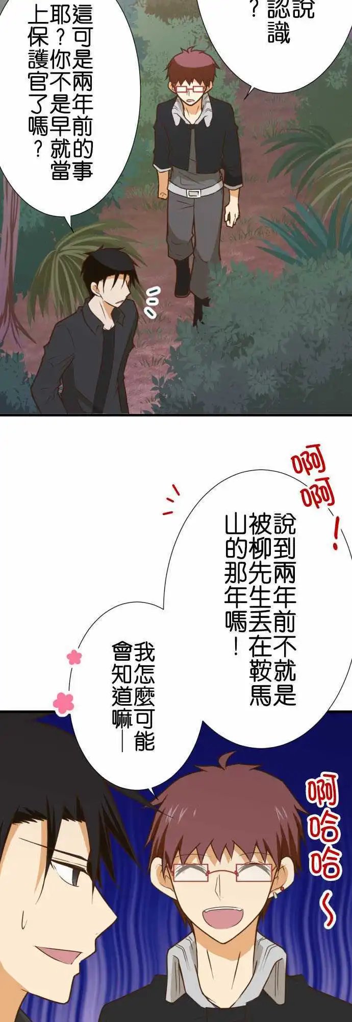 185-背叛的保护管