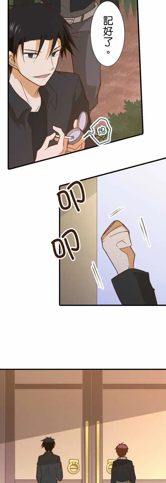 185-背叛的保护管