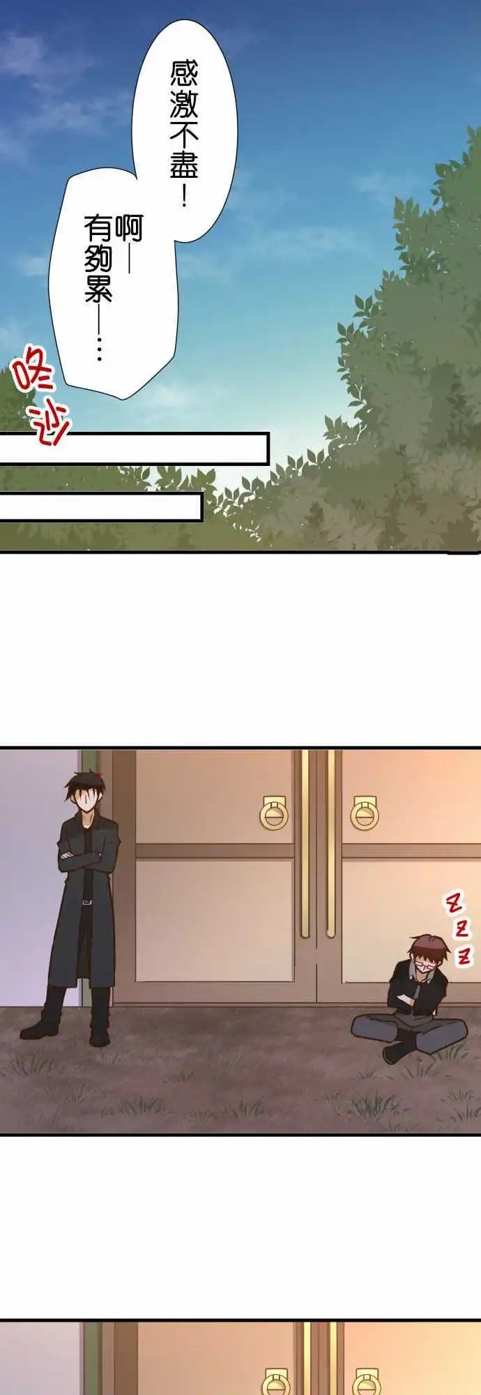 185-背叛的保护管