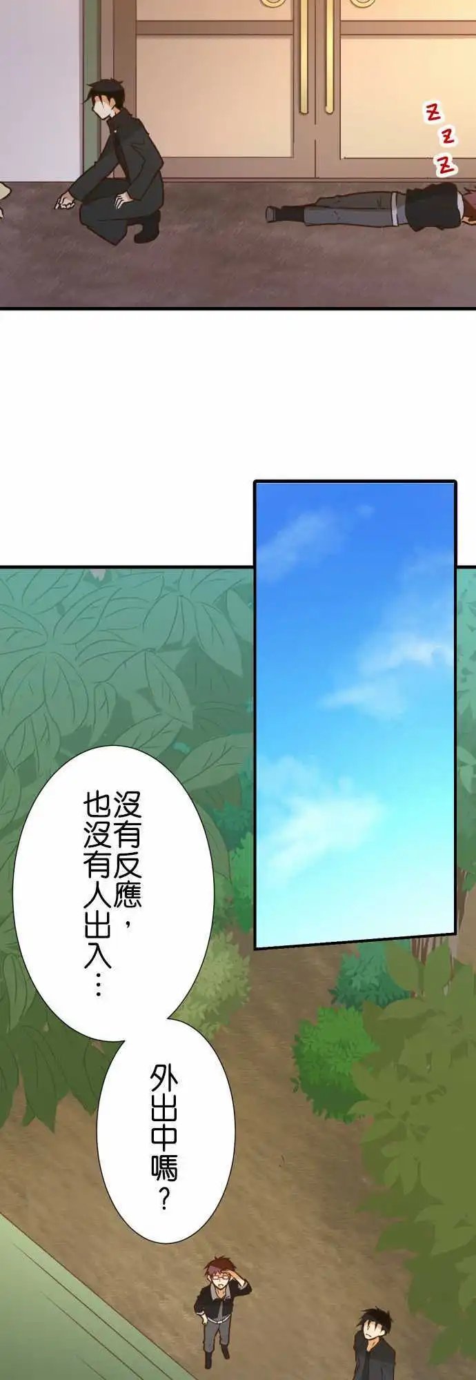 185-背叛的保护管