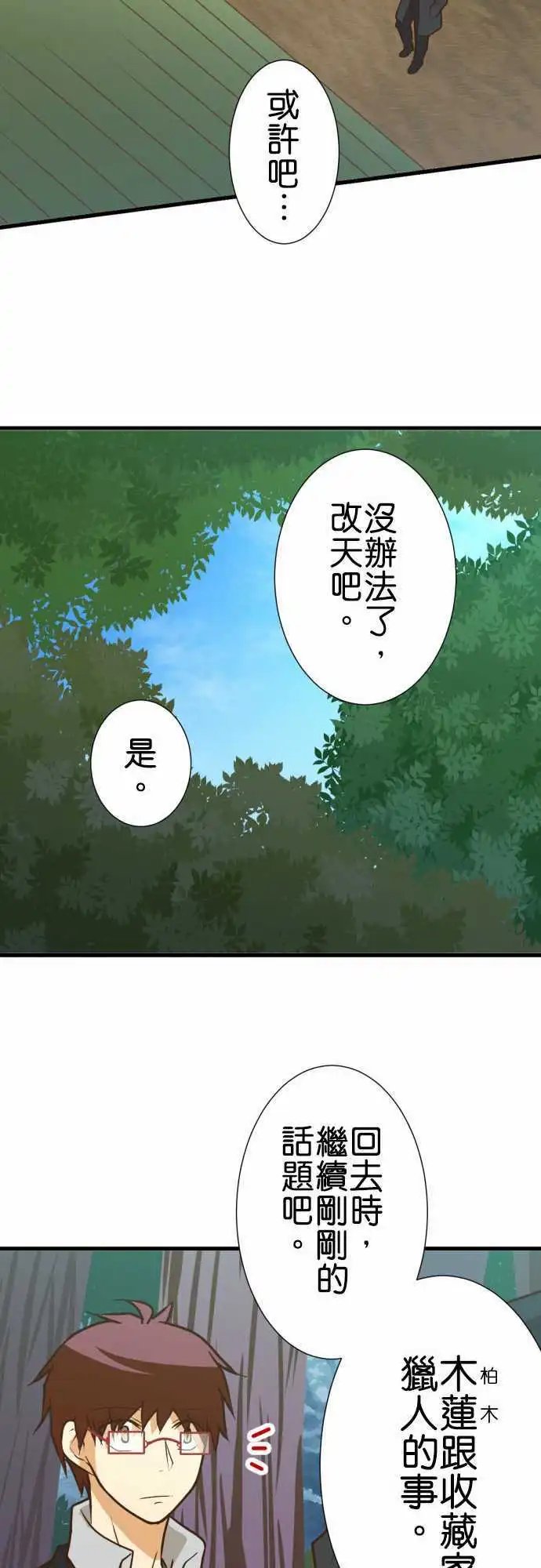 185-背叛的保护管