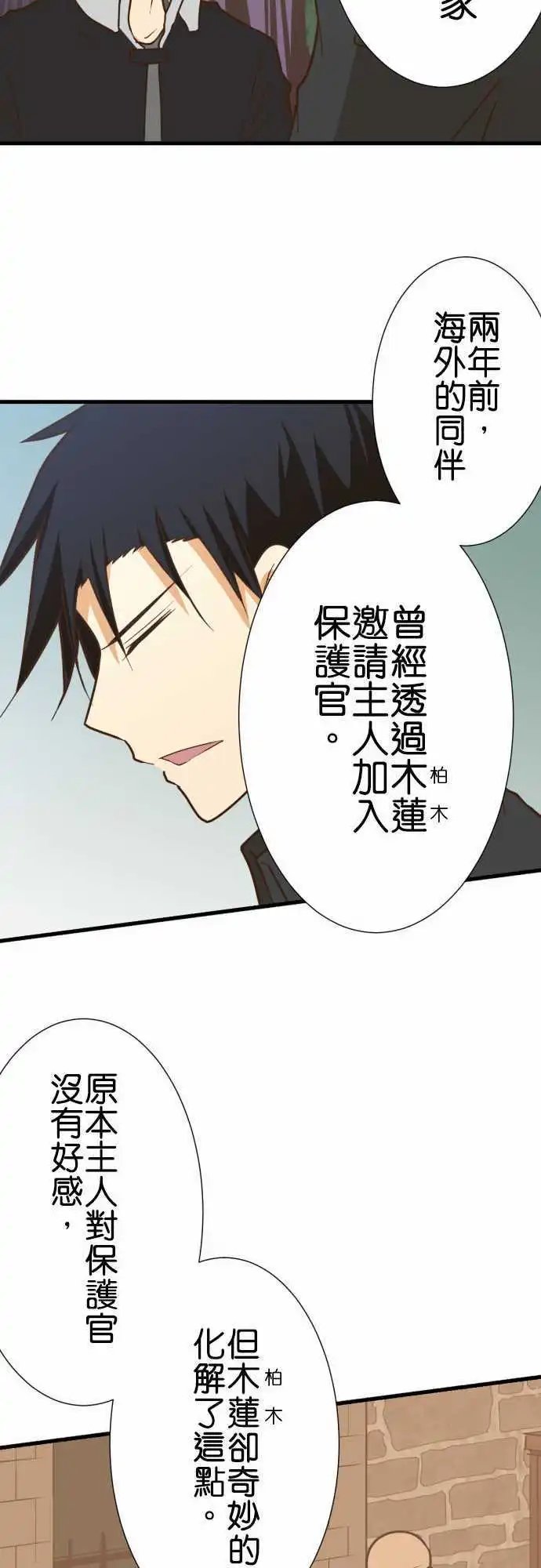 185-背叛的保护管