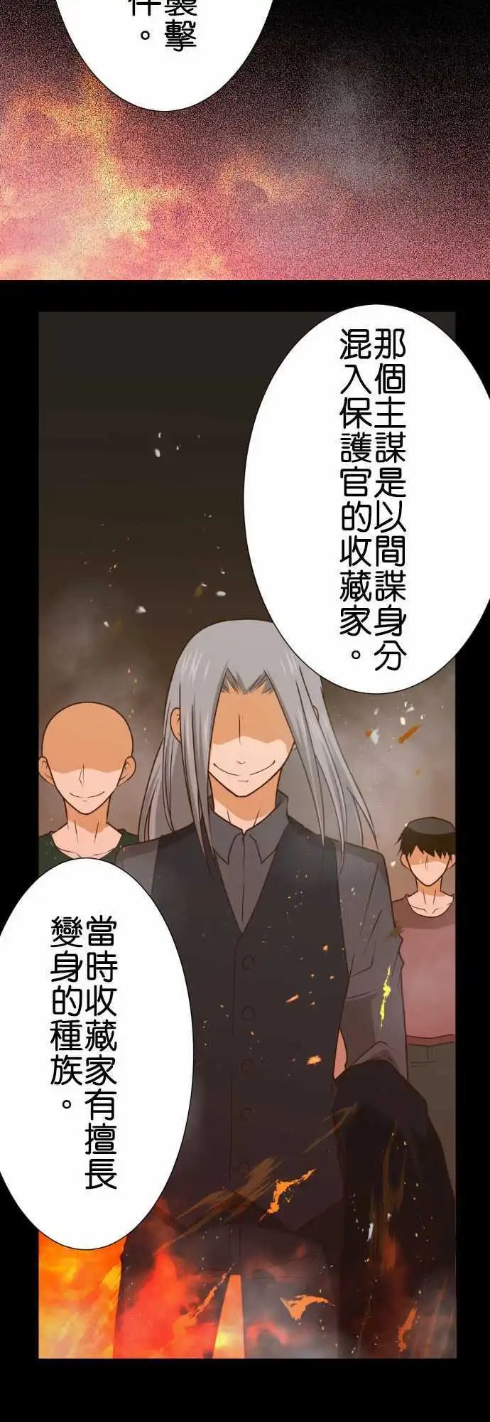 185-背叛的保护管