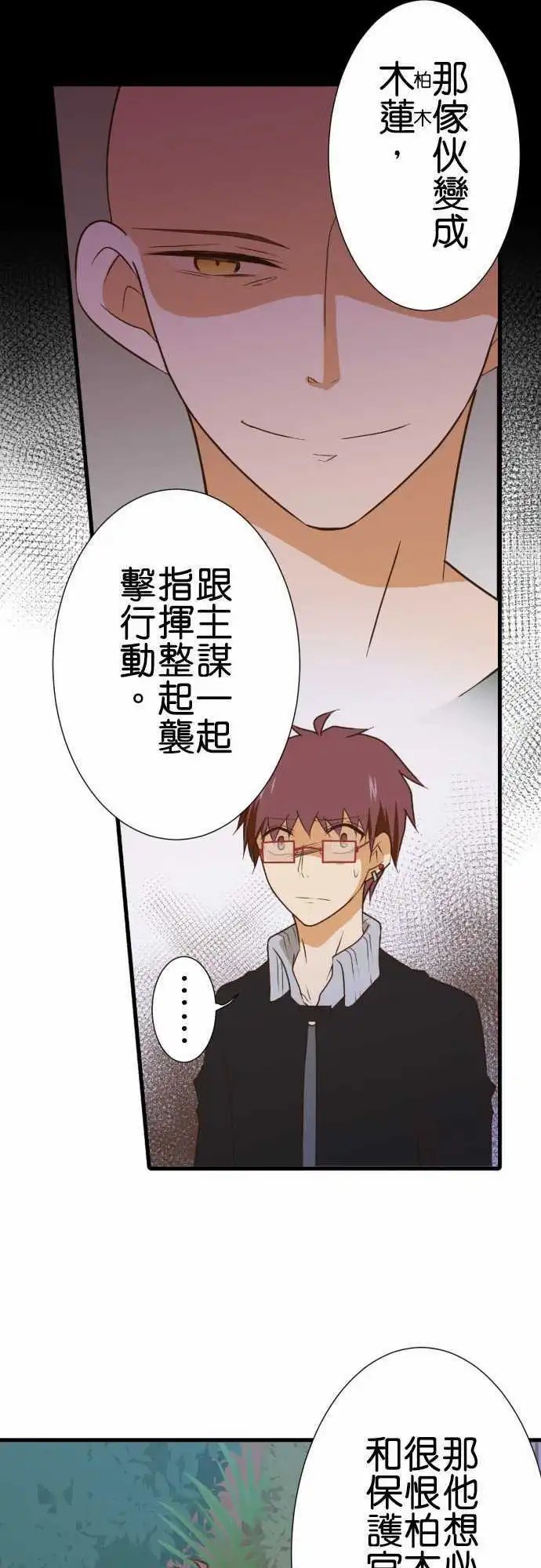 185-背叛的保护管