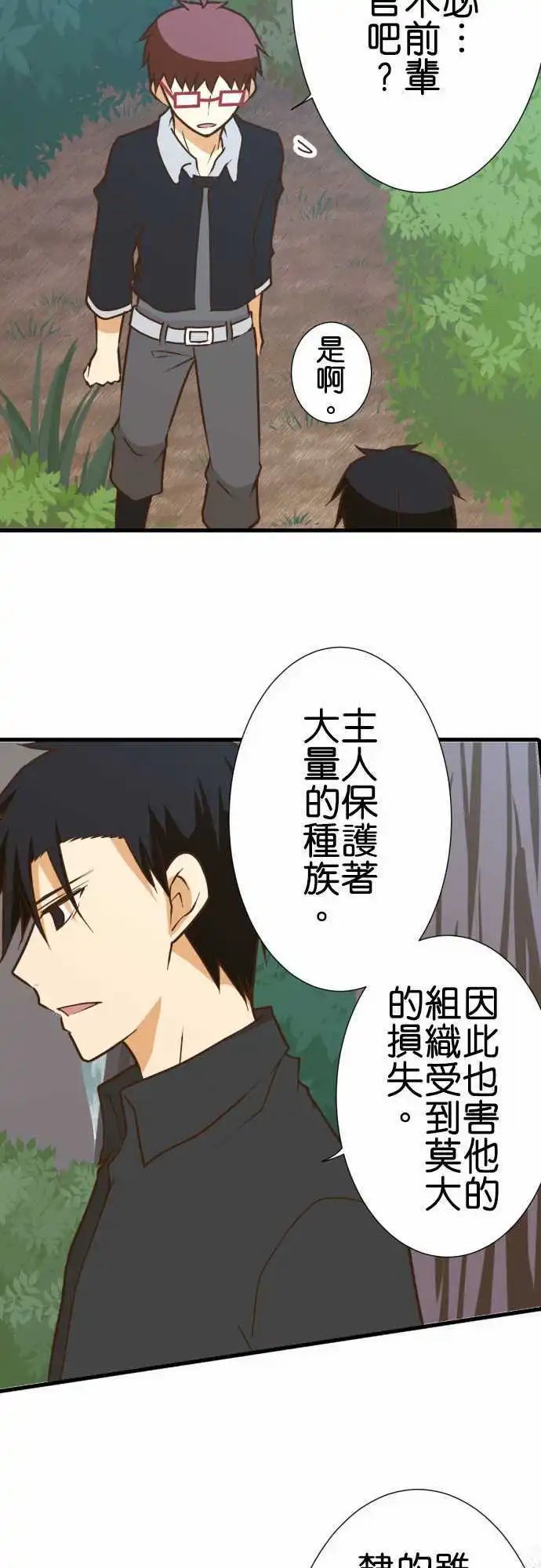185-背叛的保护管