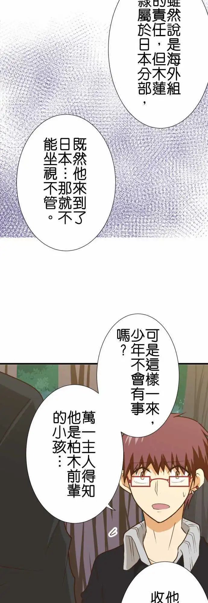 185-背叛的保护管
