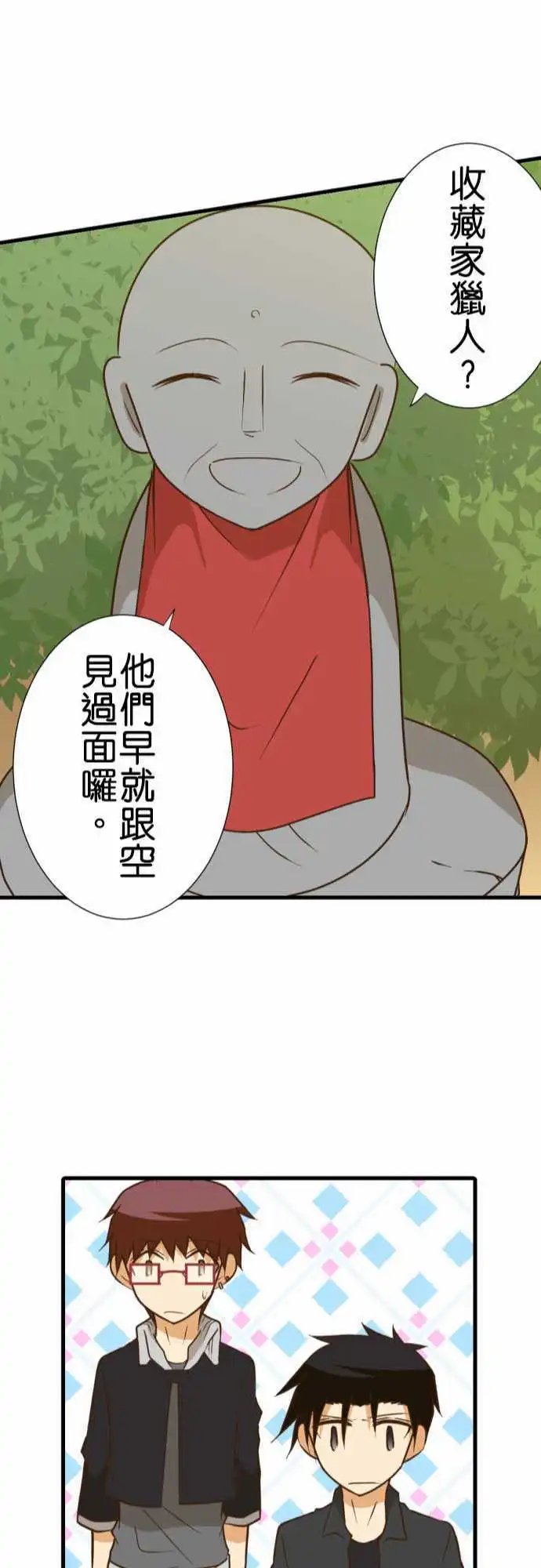 185-背叛的保护管