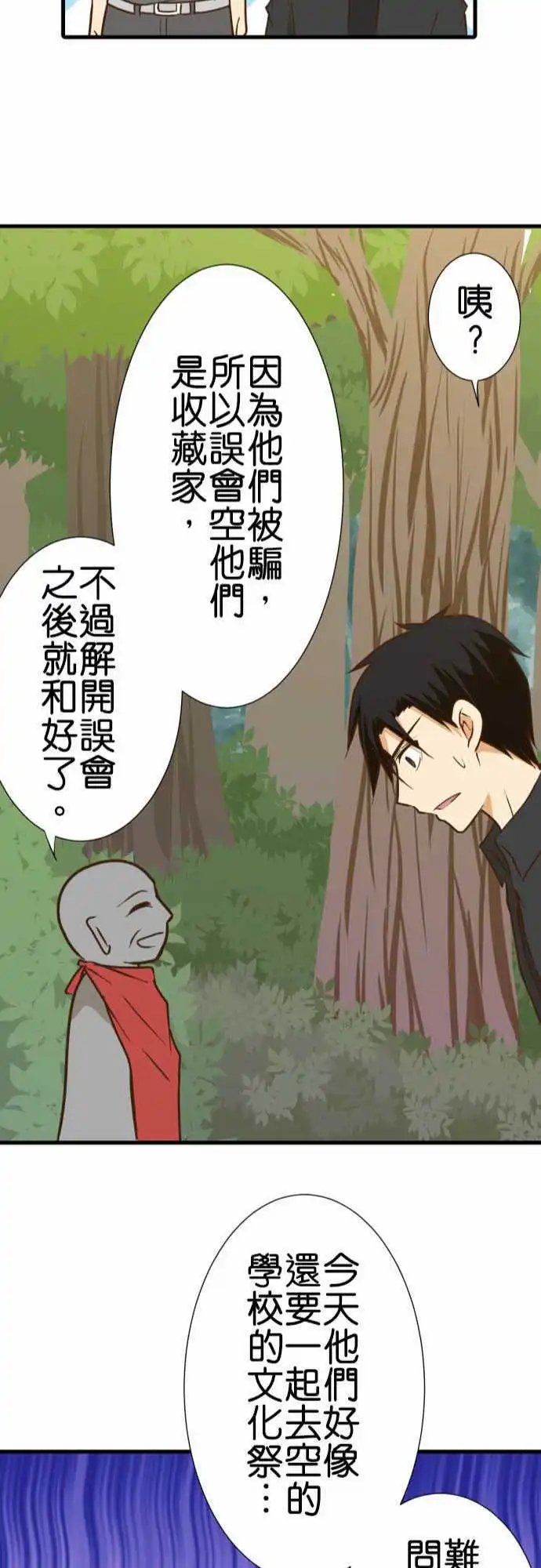 185-背叛的保护管
