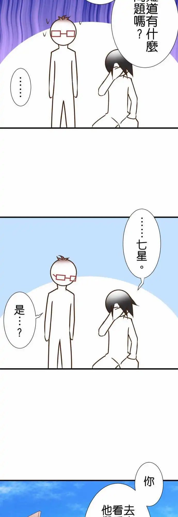 185-背叛的保护管