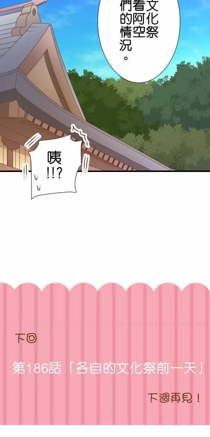 185-背叛的保护管