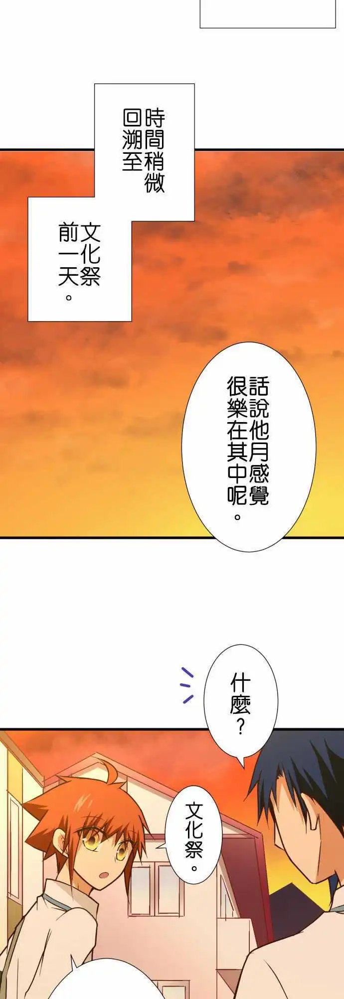 186-各自的文化祭前一天