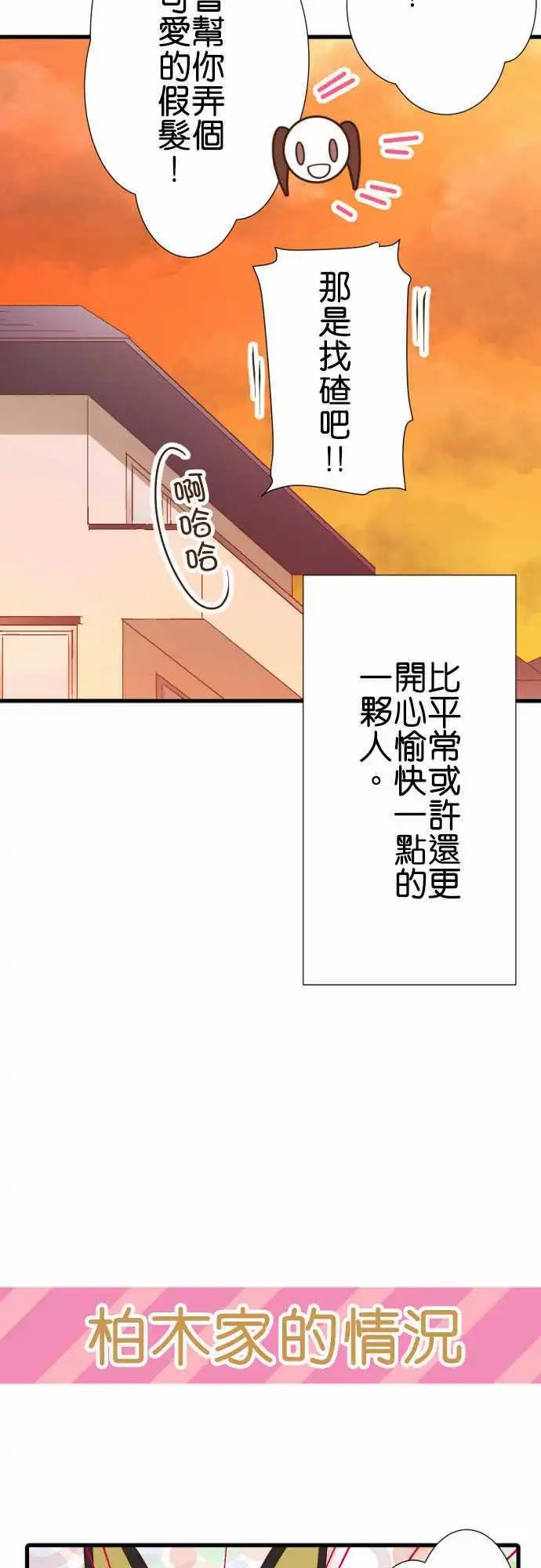 186-各自的文化祭前一天