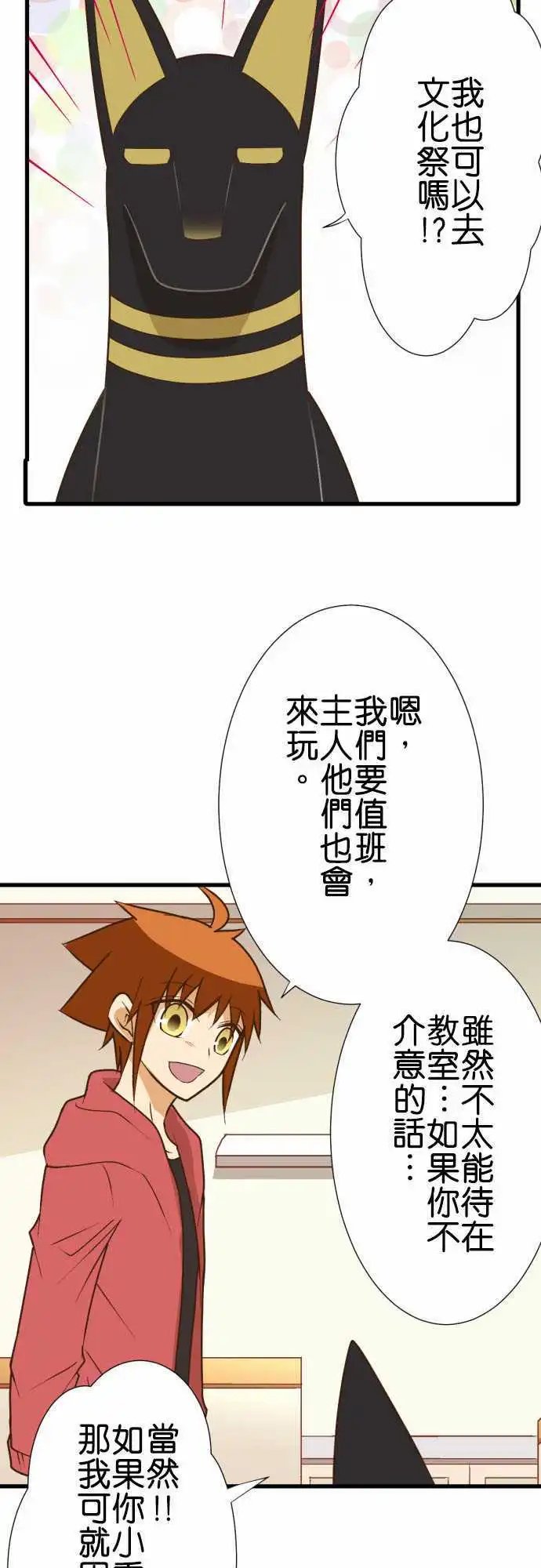 186-各自的文化祭前一天